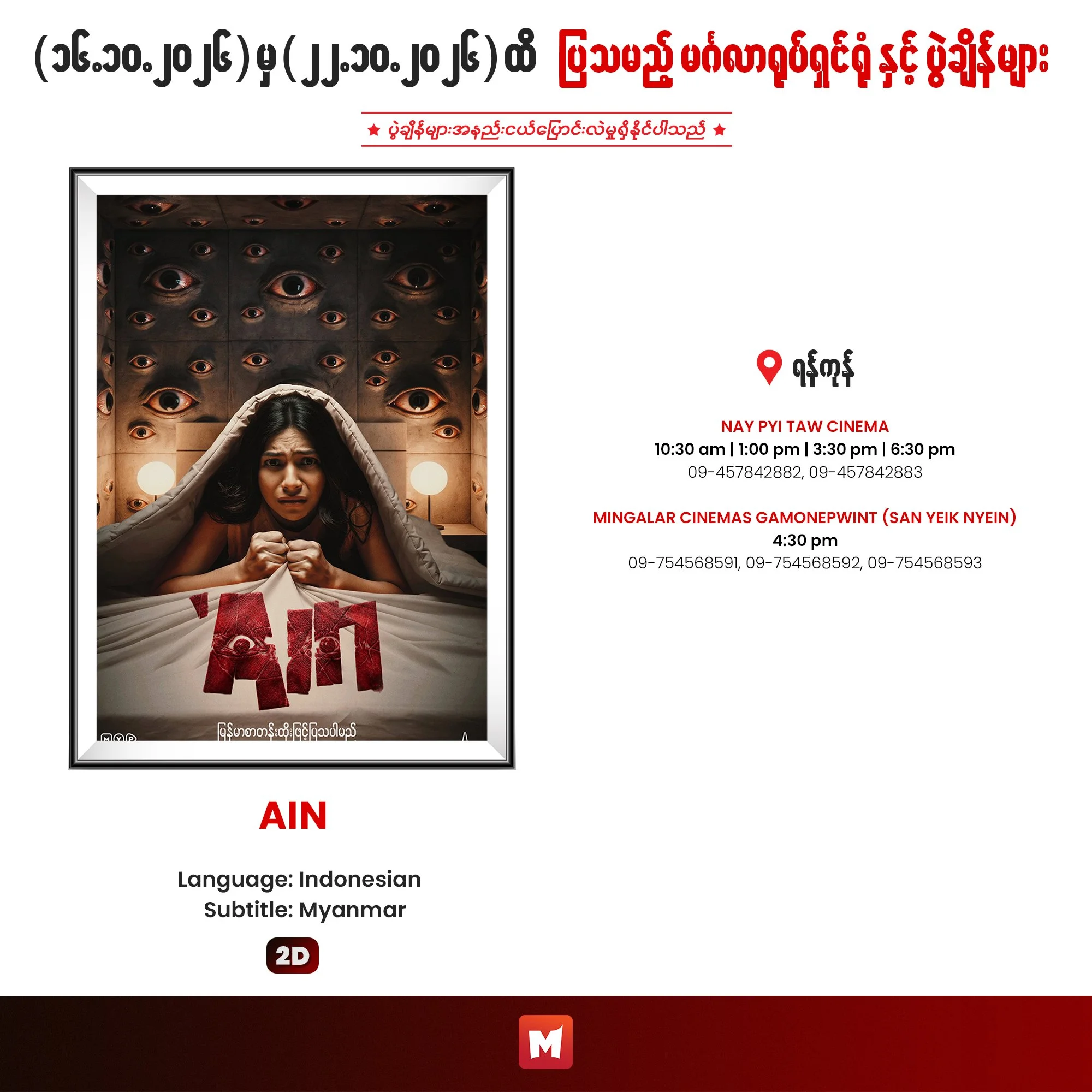 Ain (Y-1).jpg