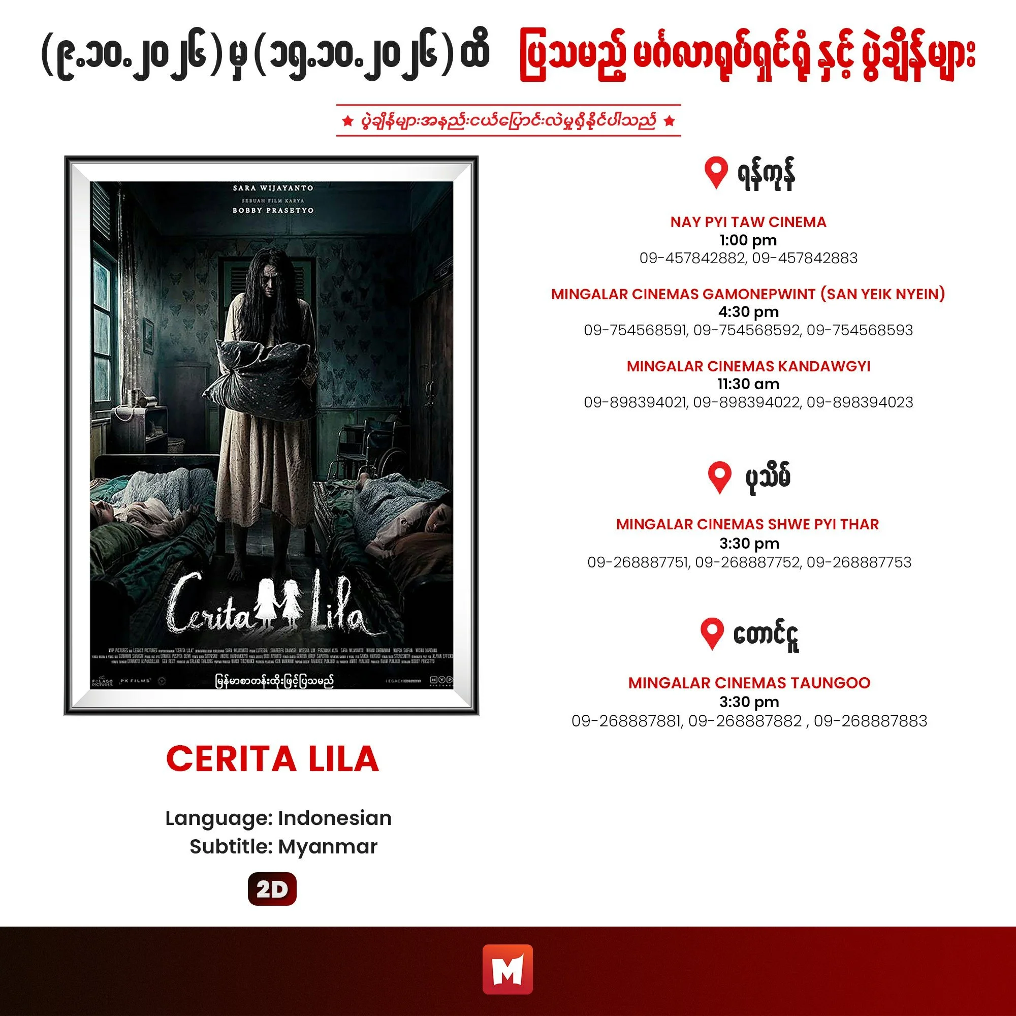 Cerita Lila (Y-1).jpg