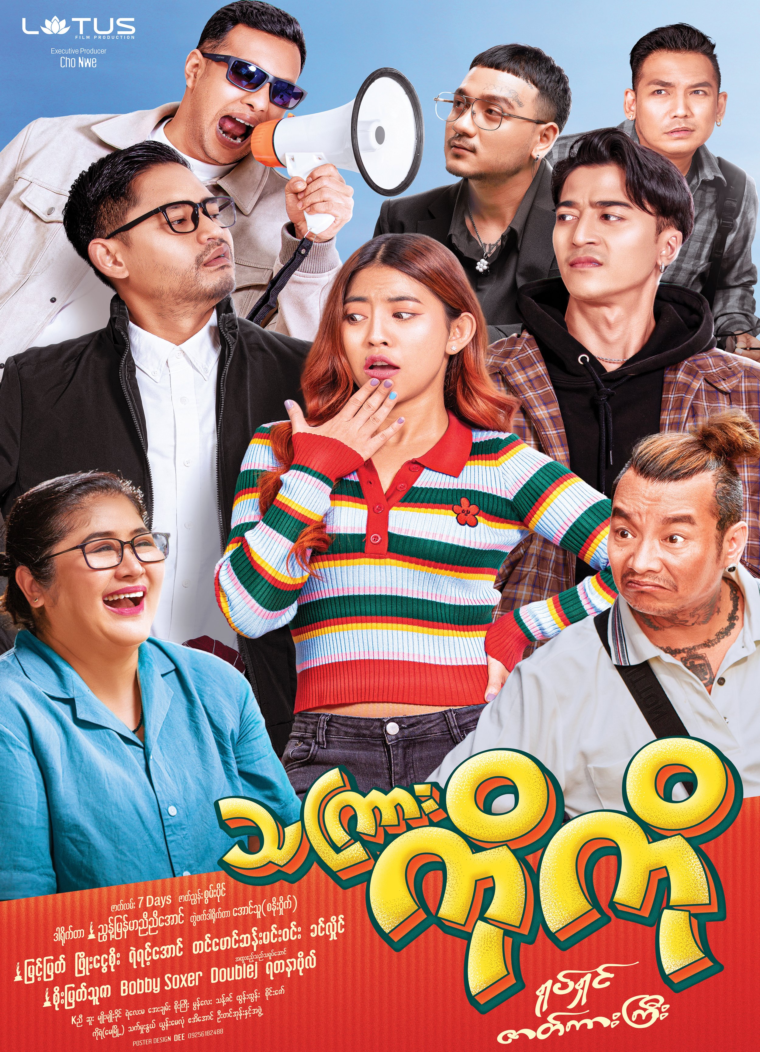 ပွဲချိန်သိရှိလိုပါက ပုံကိုနှိပ်ပါ။