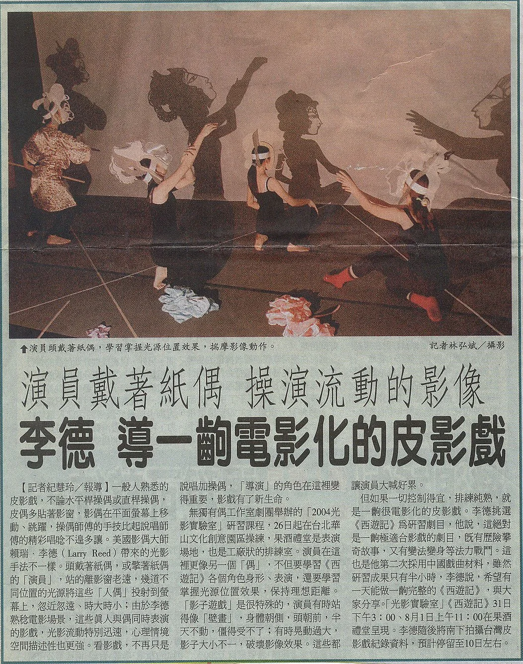 behind the screen.jpg