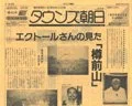 Japanese newspaper with headlines and images