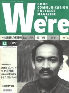 Black and white cover of W Magazine featuring a man with a mustache and a collar shirt.