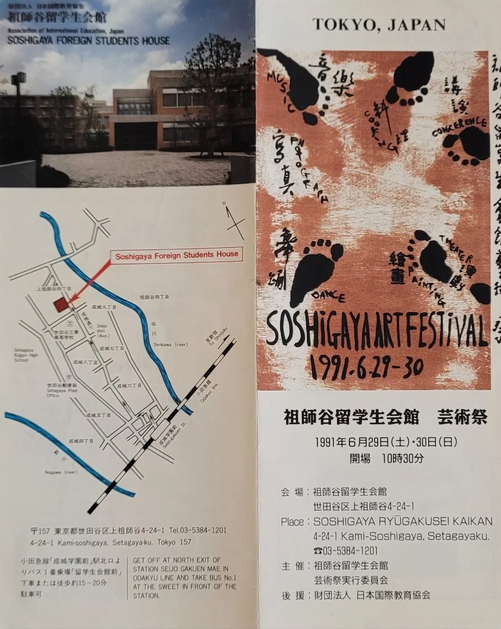 A flyer for the Soshigaya Art Festival held from June 29 to June 30, 1991, in Tokyo, Japan. The flyer includes a map showing the location of the Soshigaya Foreign Students House and other nearby landmarks, along with Japanese text providing event details and schedule. It also features artistic footprints and calligraphy-style text.