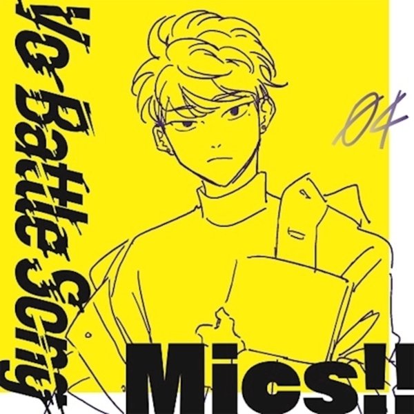 Mics!! 『パノラマダンス』