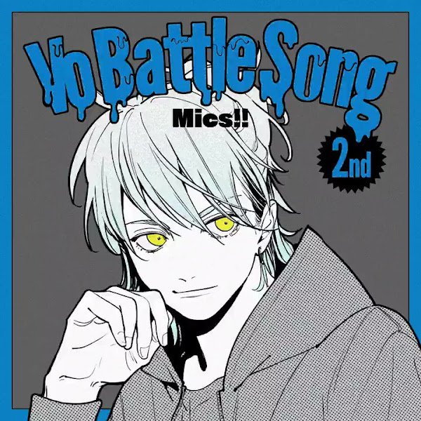 Mics!! 「Revealable」