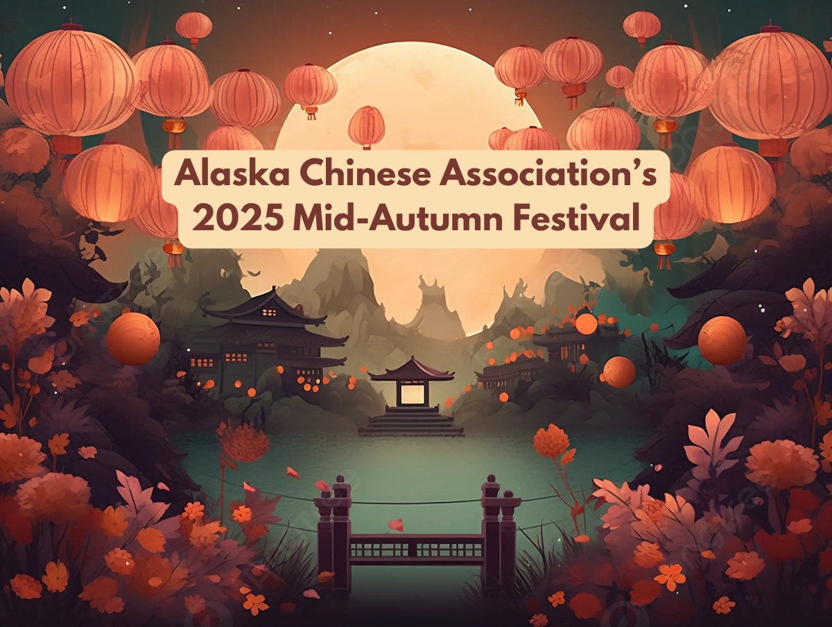 2025 Mid-Autumn Festival