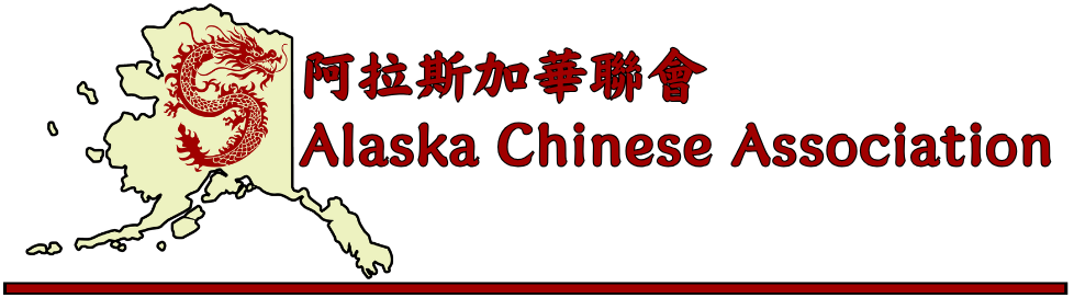Alaska Chinese Association