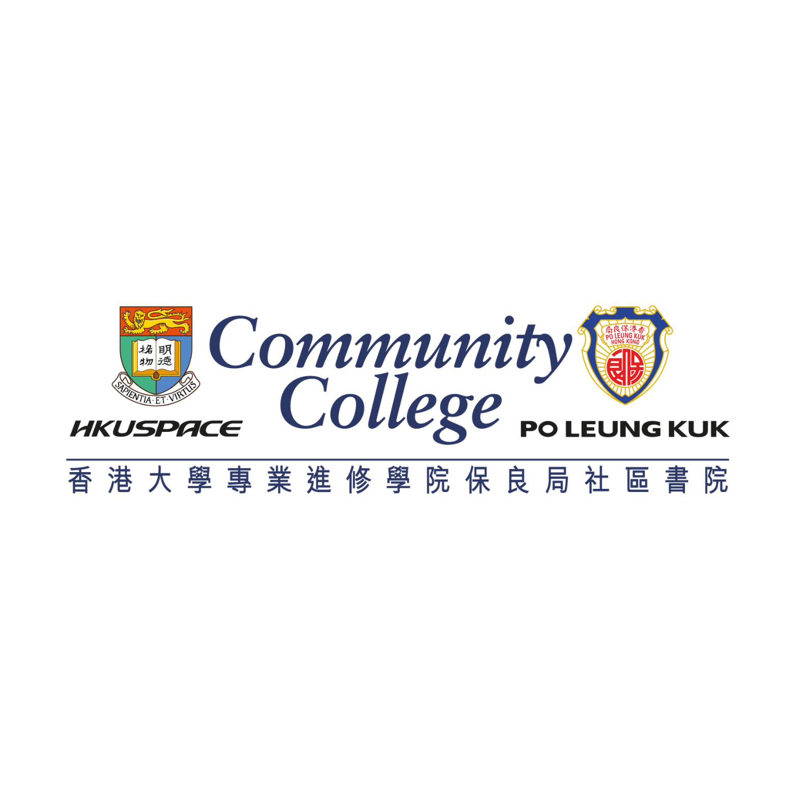 HKU SPACE Po Leung Kuk Stanley Ho Community College.png