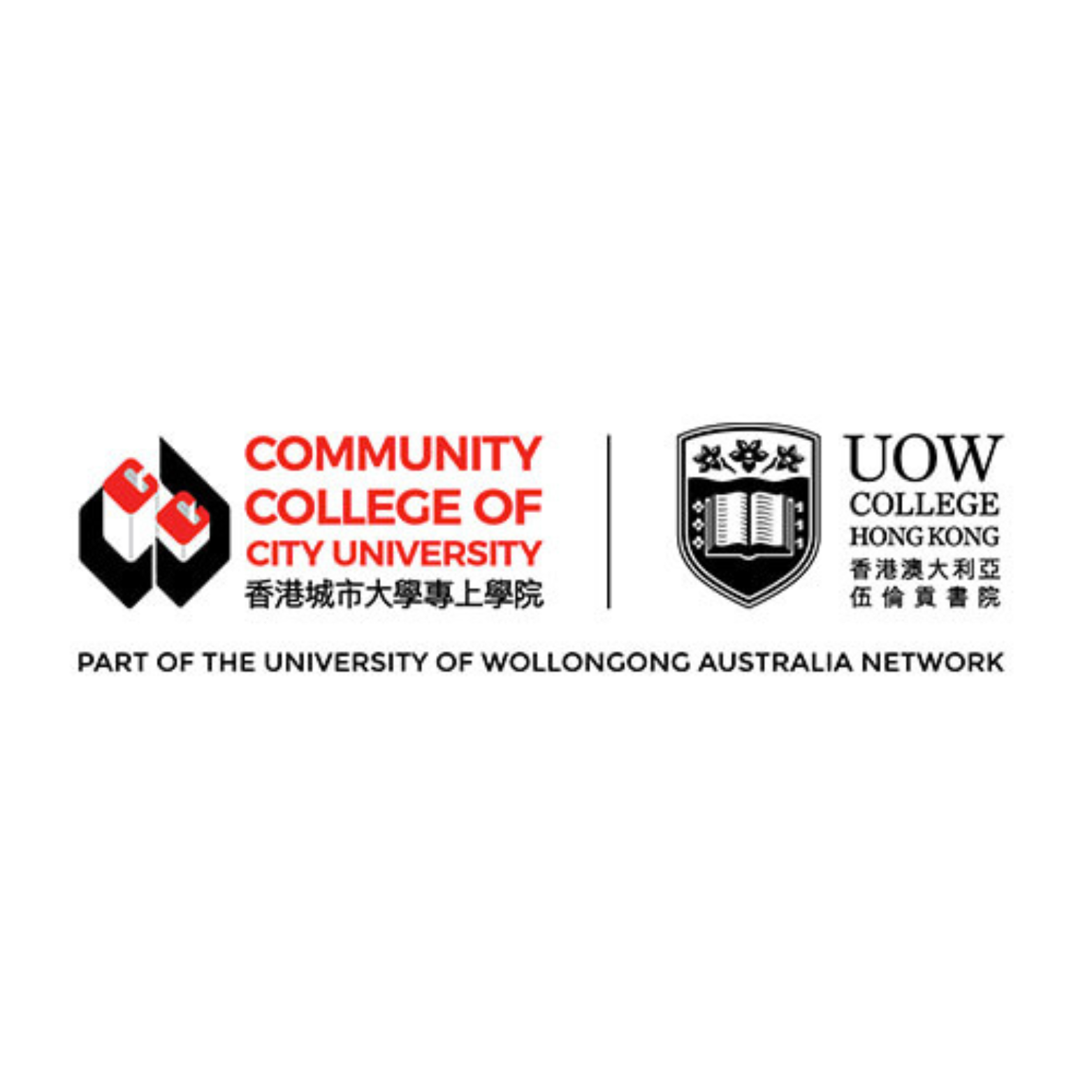 uow college hk 2.png