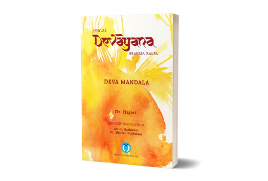Sub-category to Vol. 1 of Devayan