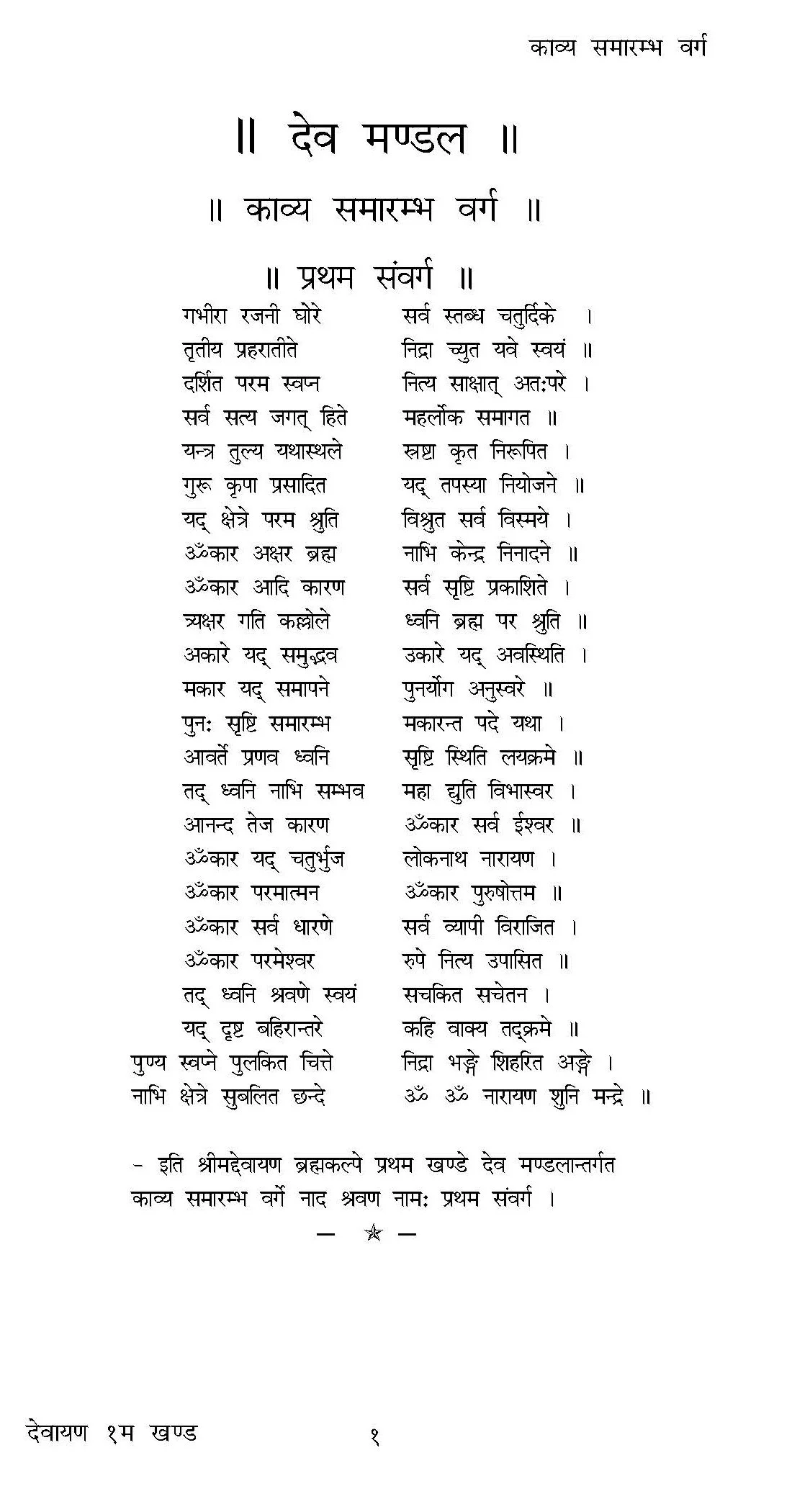 Original-cantos_Page_1.jpg
