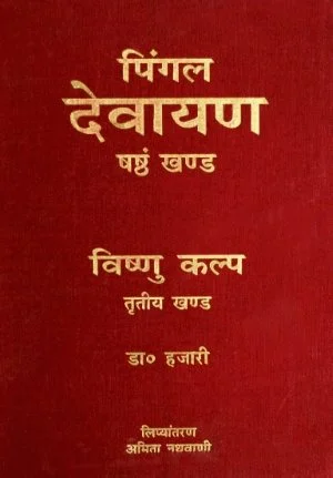 VOLUME VI