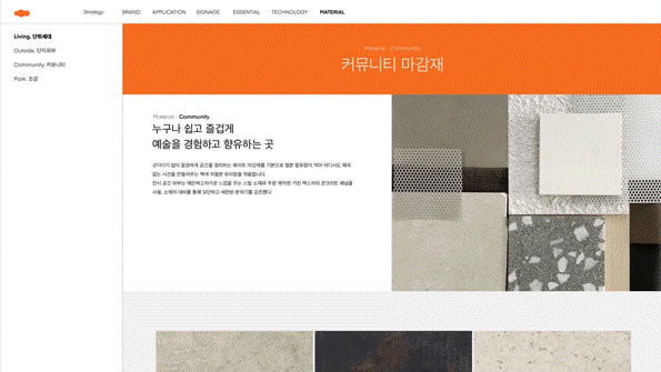 DL_E&C_최종-3.gif