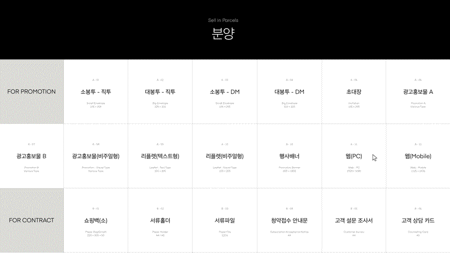 DL_E&C_최종4.gif