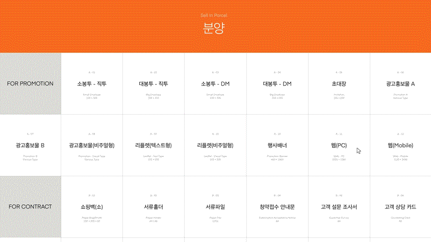 DL_E&C_최종5.gif