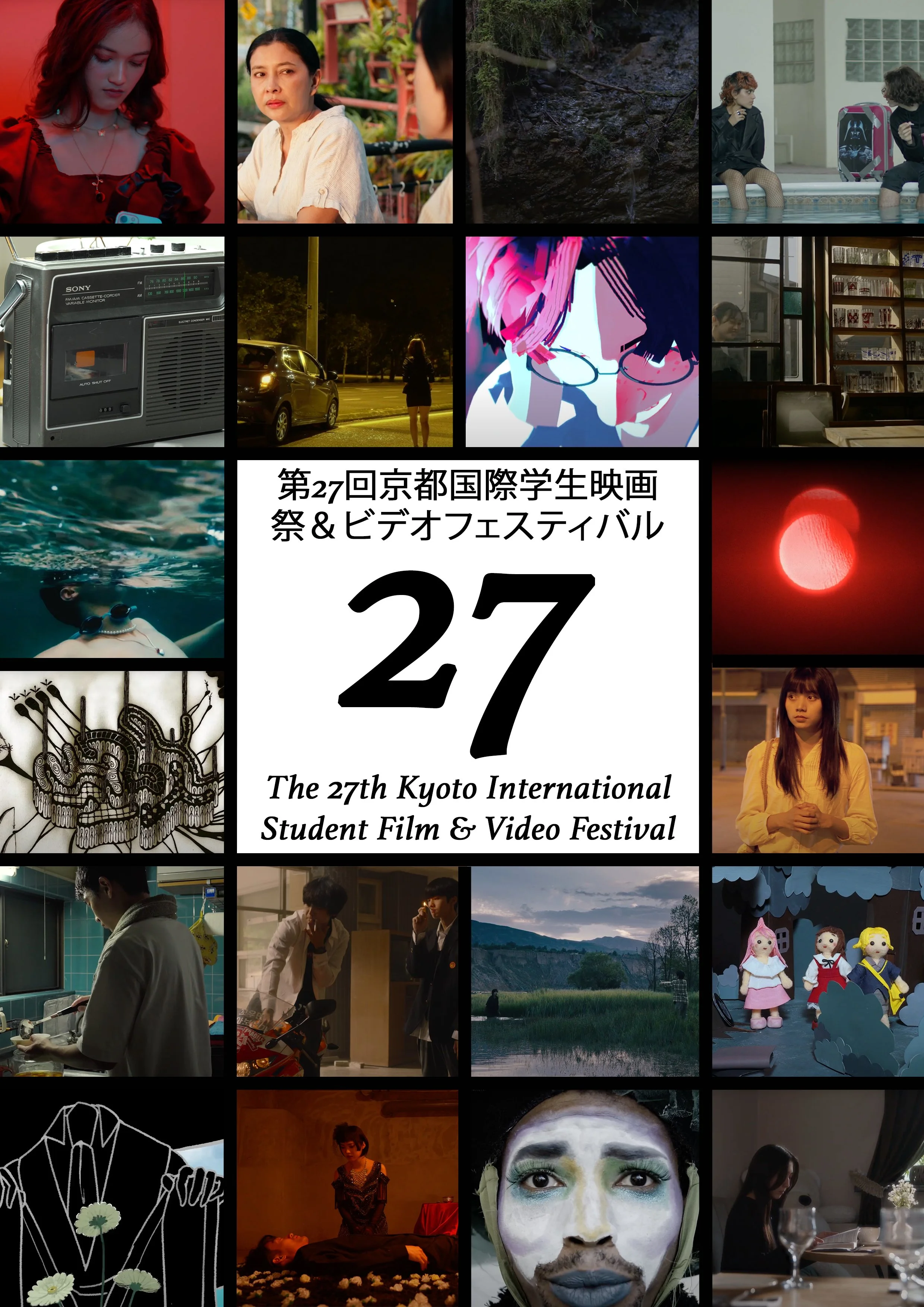 KISFVF Poster 1 (2024)