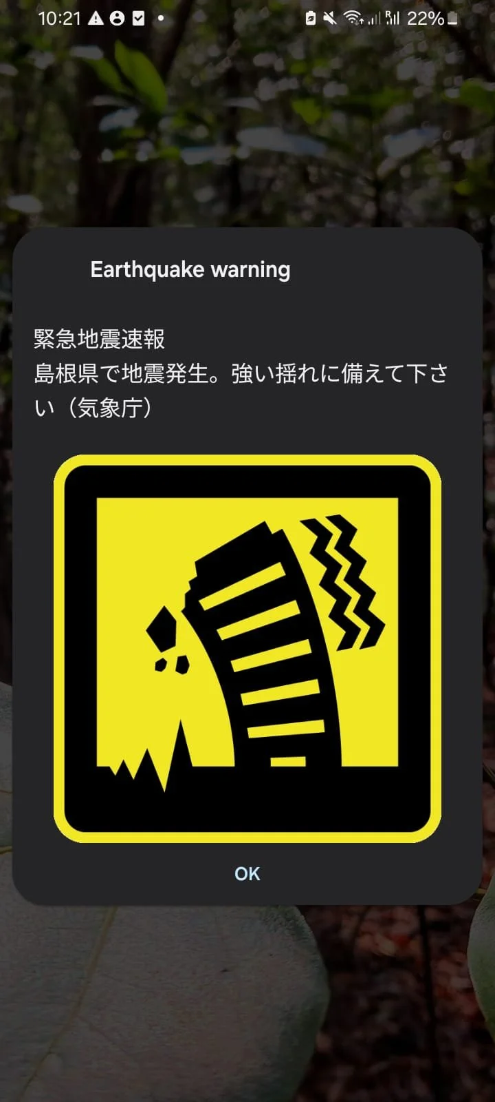 A Notable Morning: Okayama Earthquake