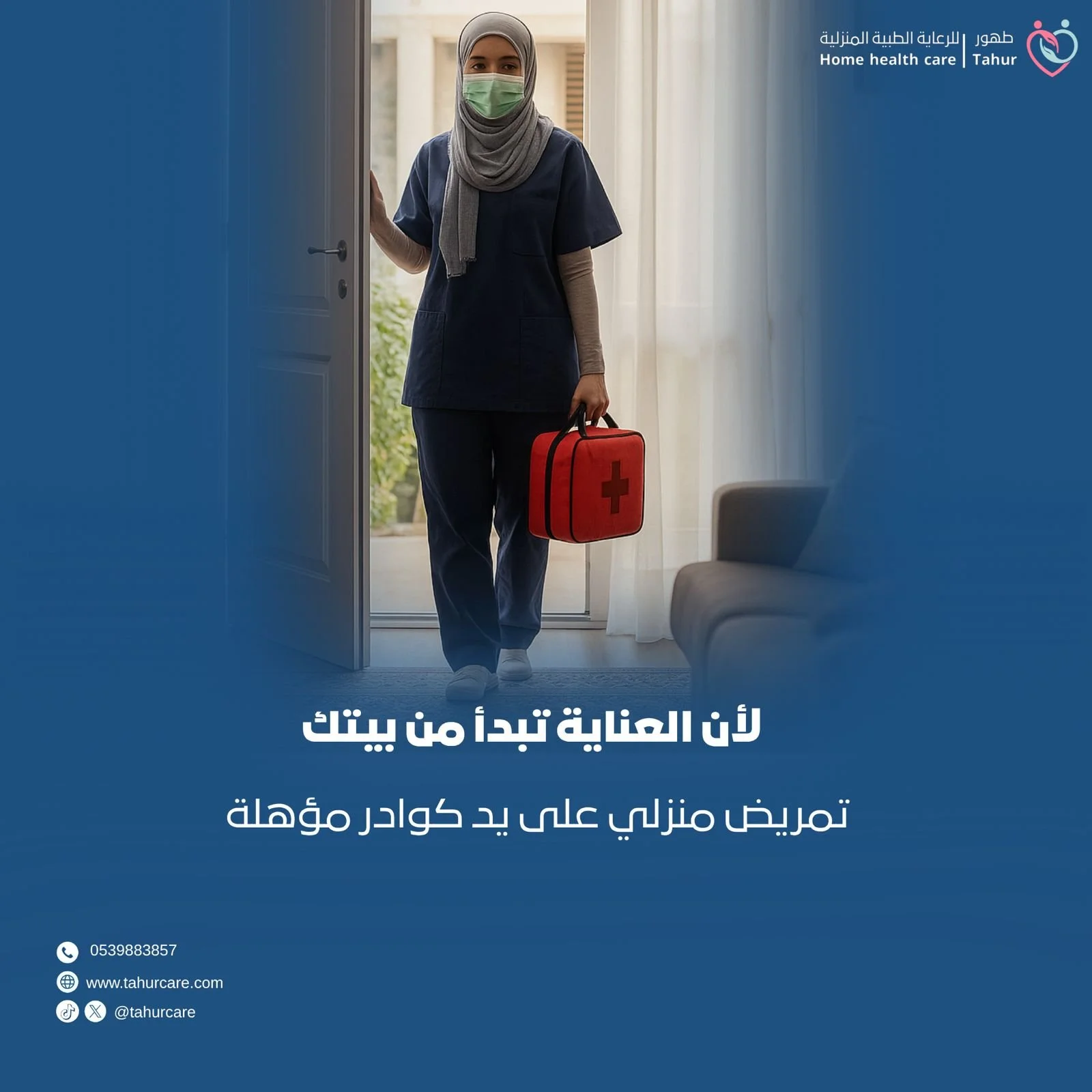 باقة 15 جلسة علاج طبيعي