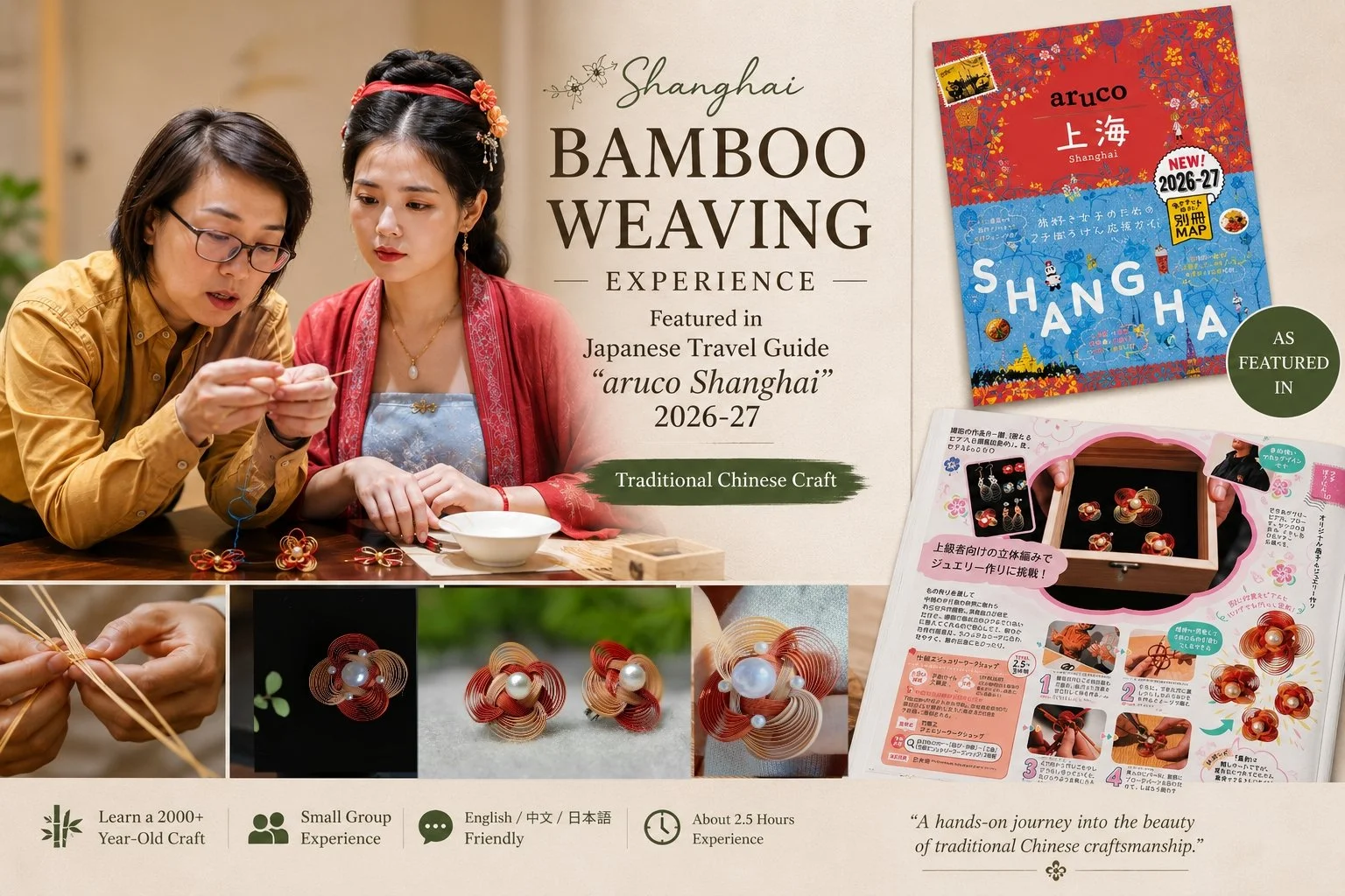 Featured in Japanese Travel Guide “aruco”