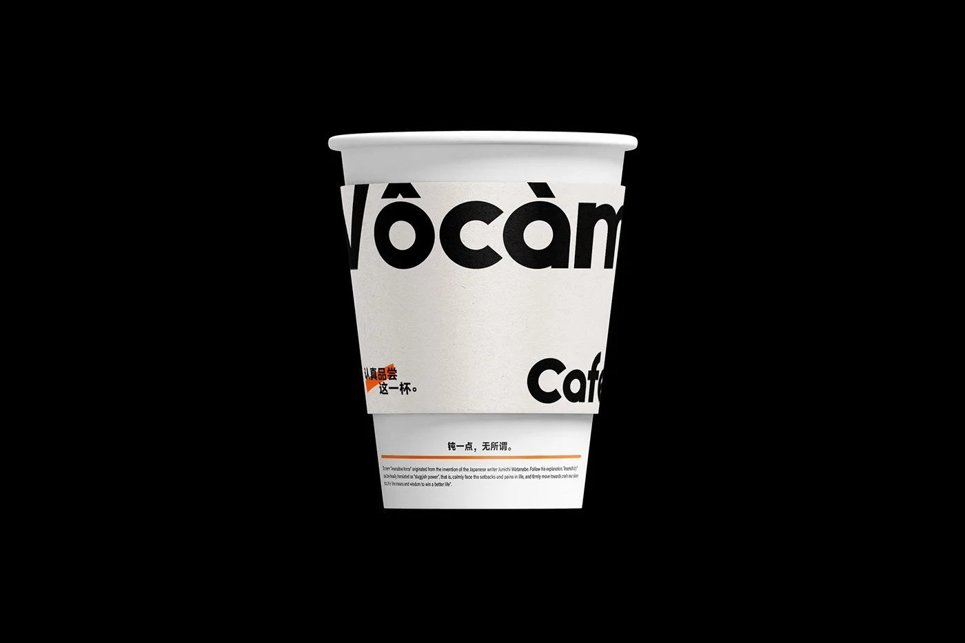vocam-coffeee-branding-gangjistudio-grazemedia-09.jpg