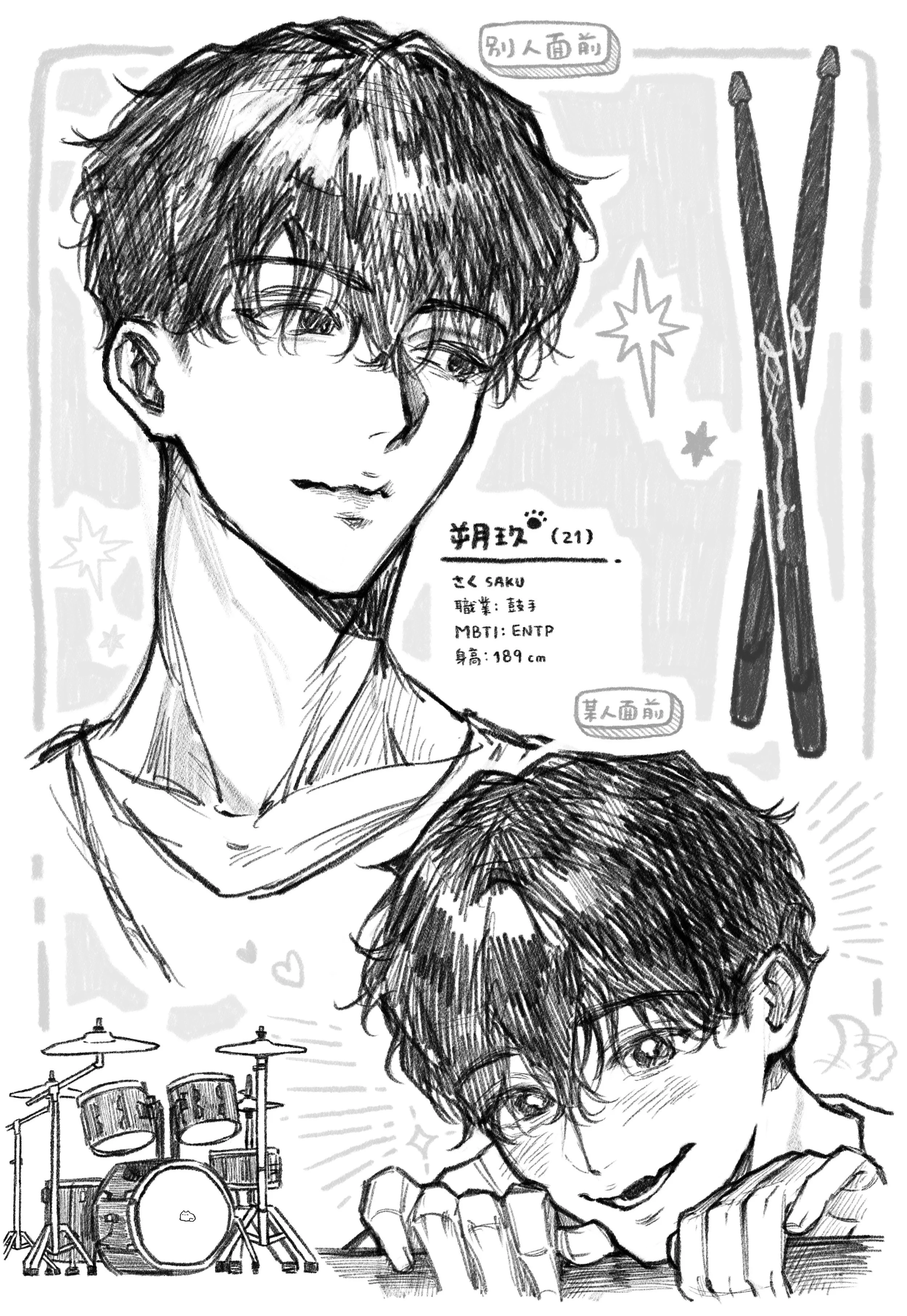 A black and white sketch of a male character with messy hair, glasses, and a gentle expression, along with his profile and a chibi version smiling and holding his hands near his face. There are musical instruments and stars in the background, and tex