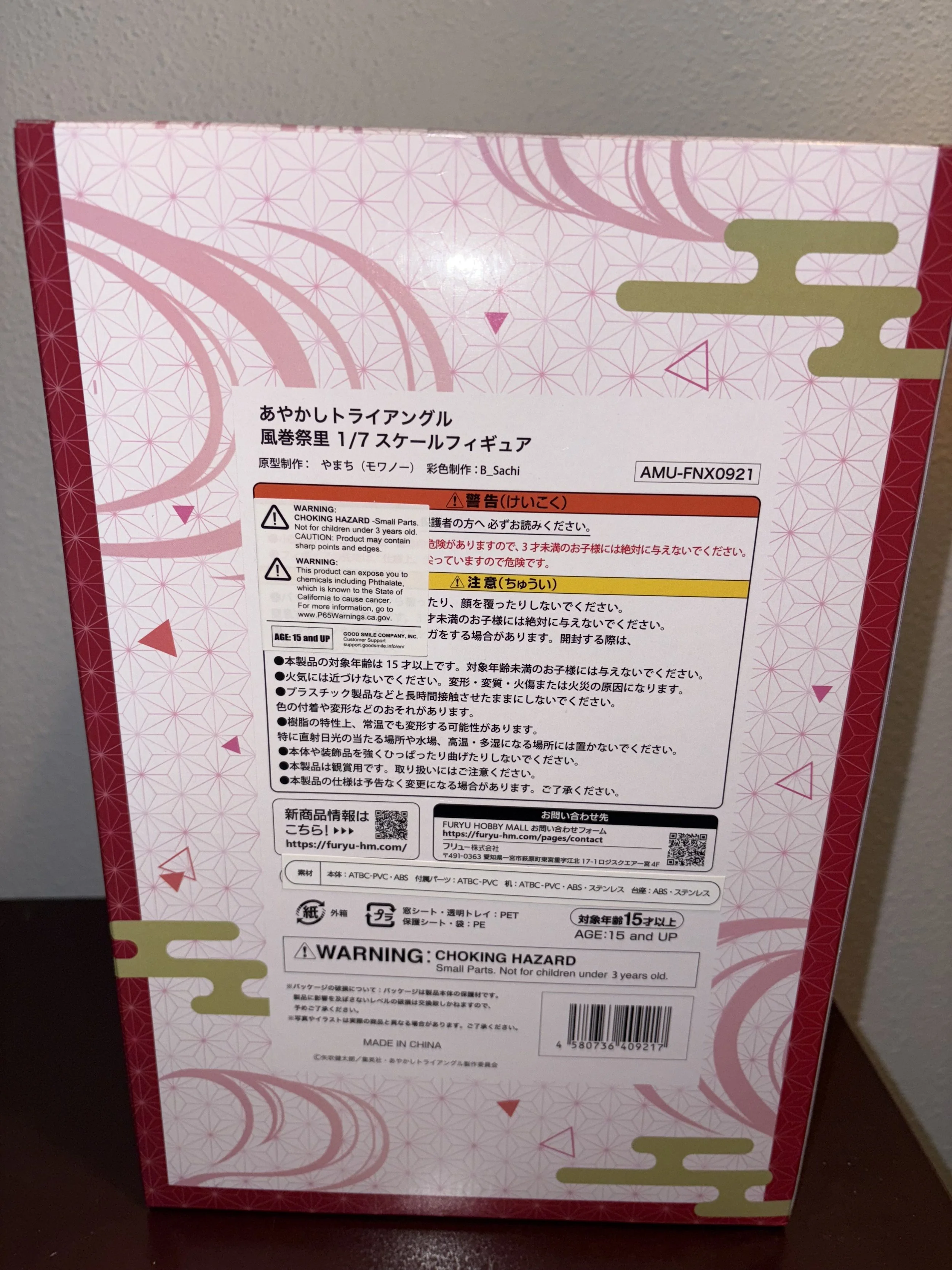 Ayakashi Triangle Matsuri back.jpeg