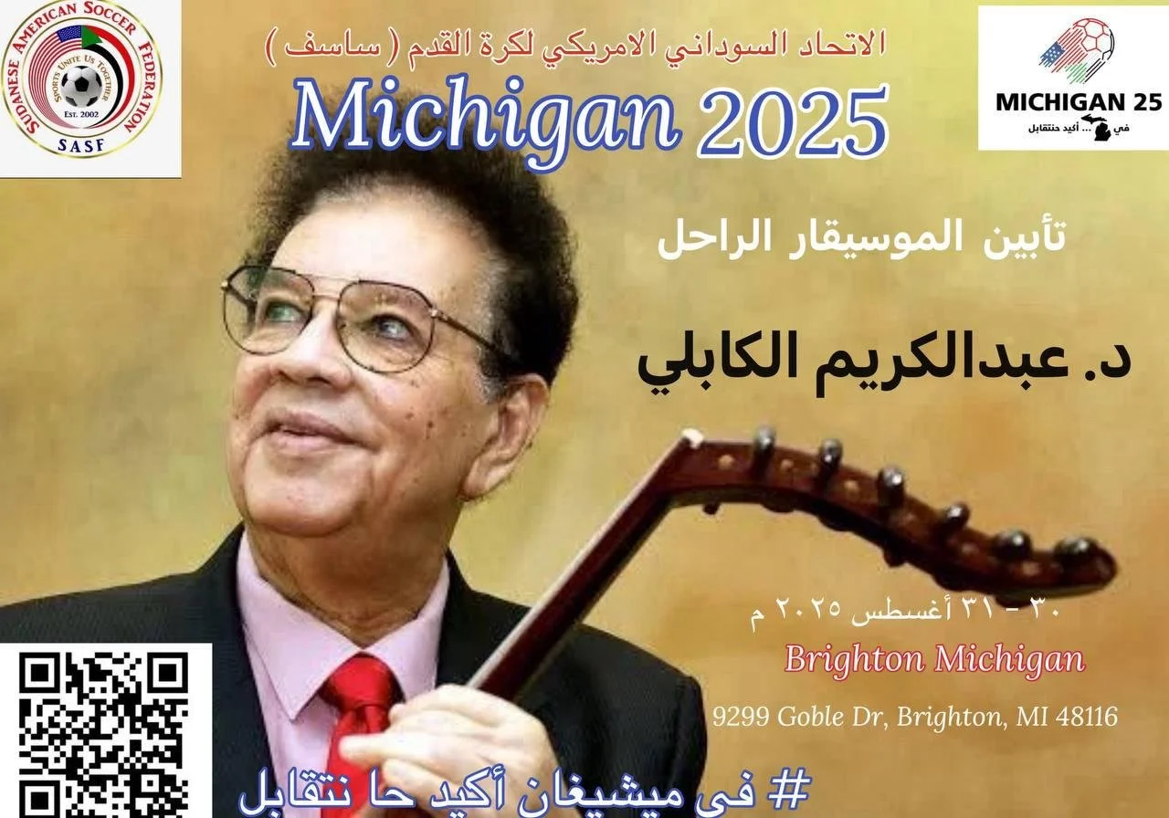 البرنامج الثقافي المصاحب للدورة The Cultural Program