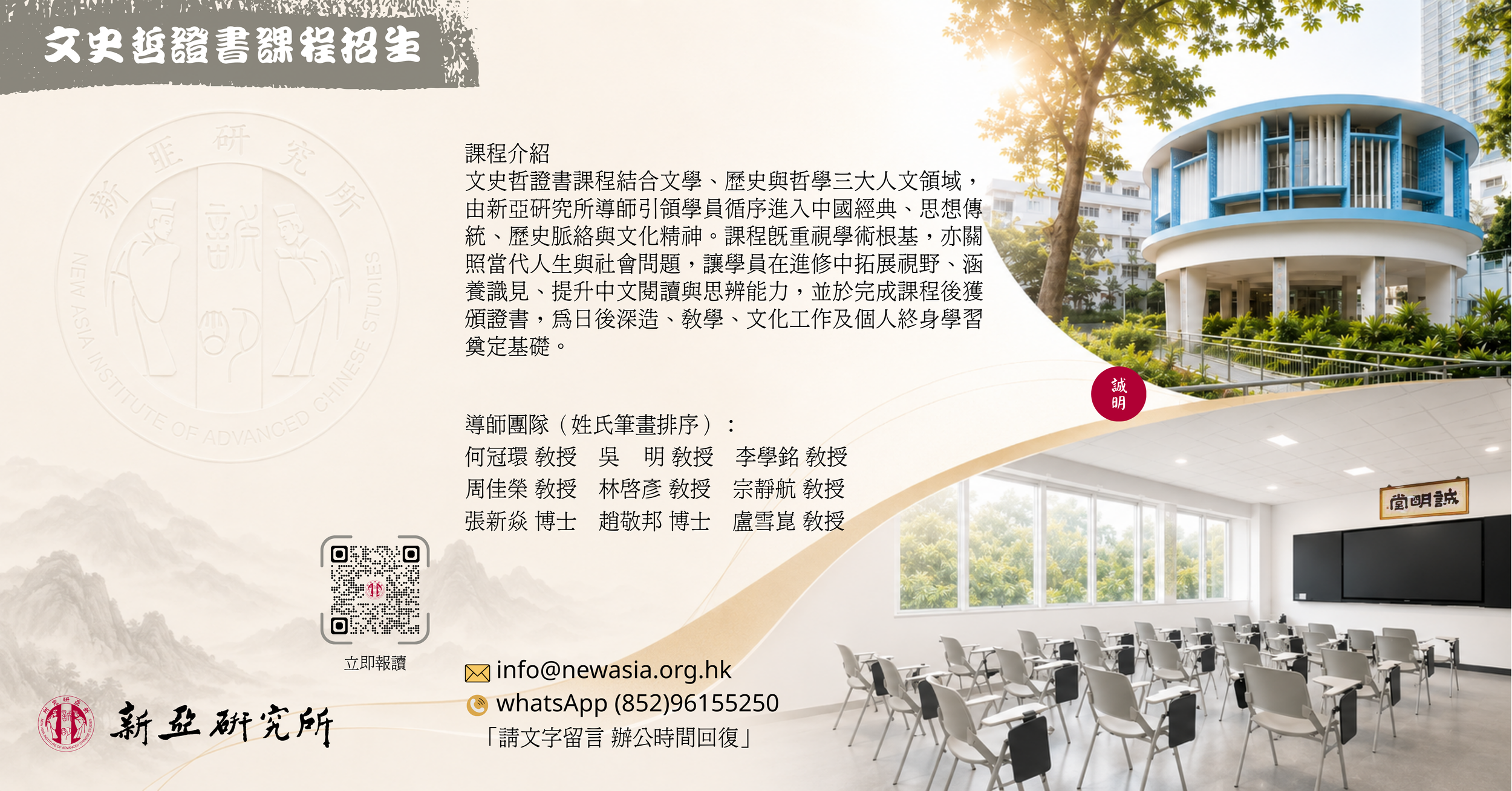 26-27年證書課程1.png