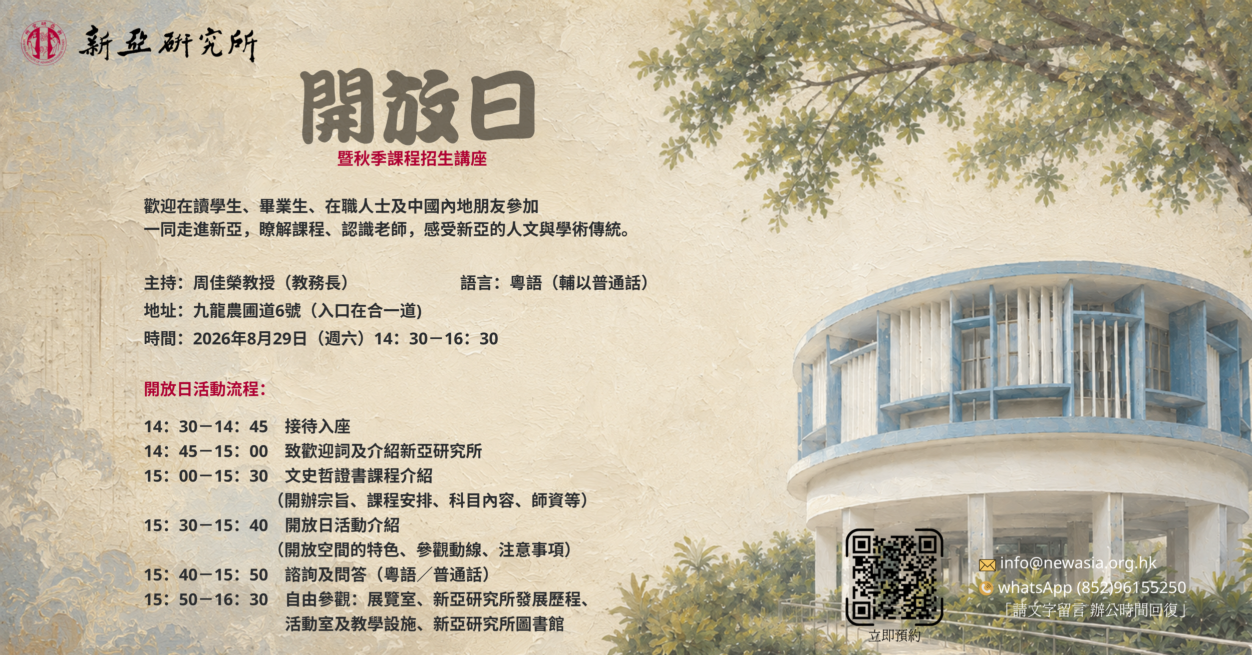 圖片_20260814145255_1843_11.png