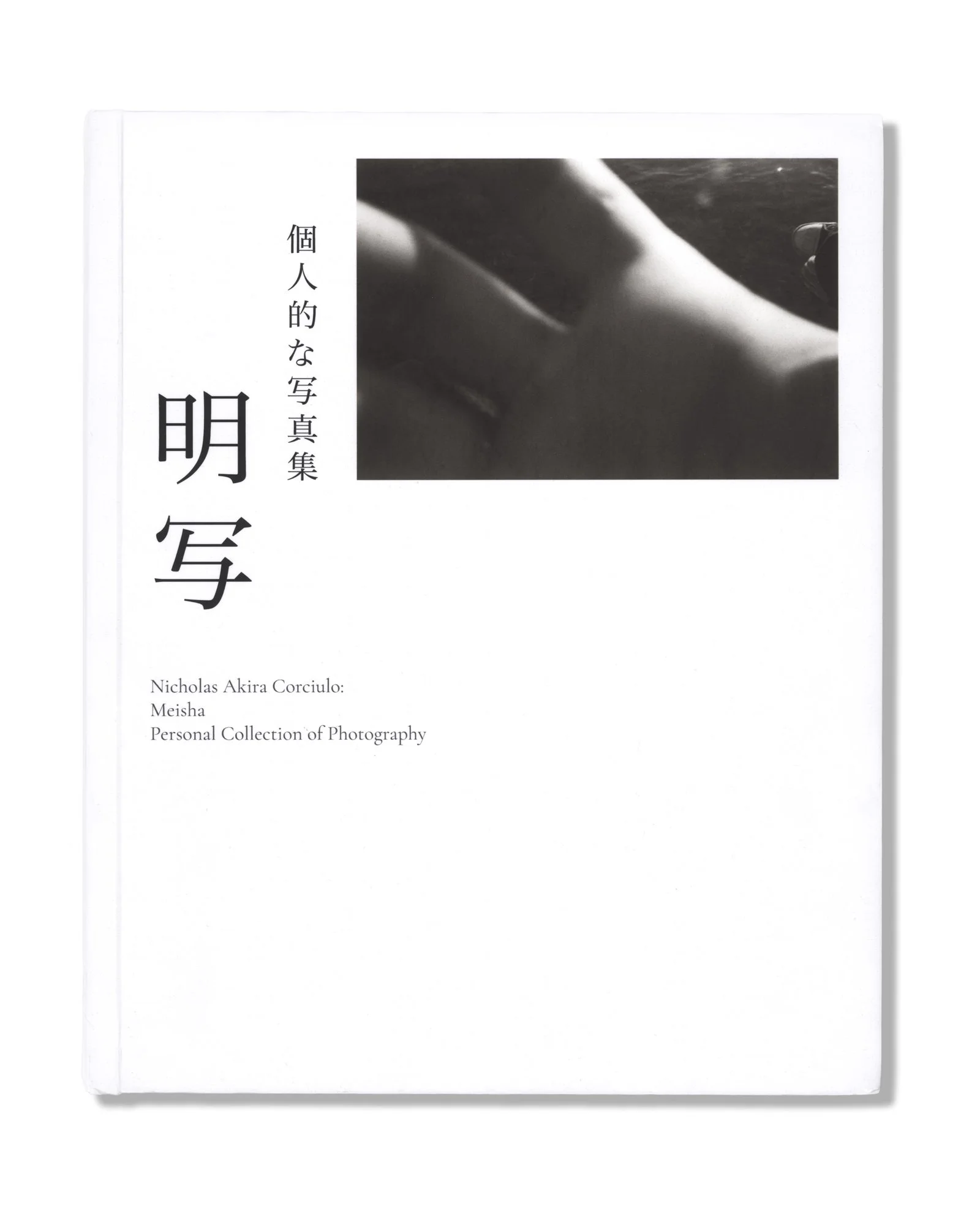 Meisha - Personal Collection of Photography