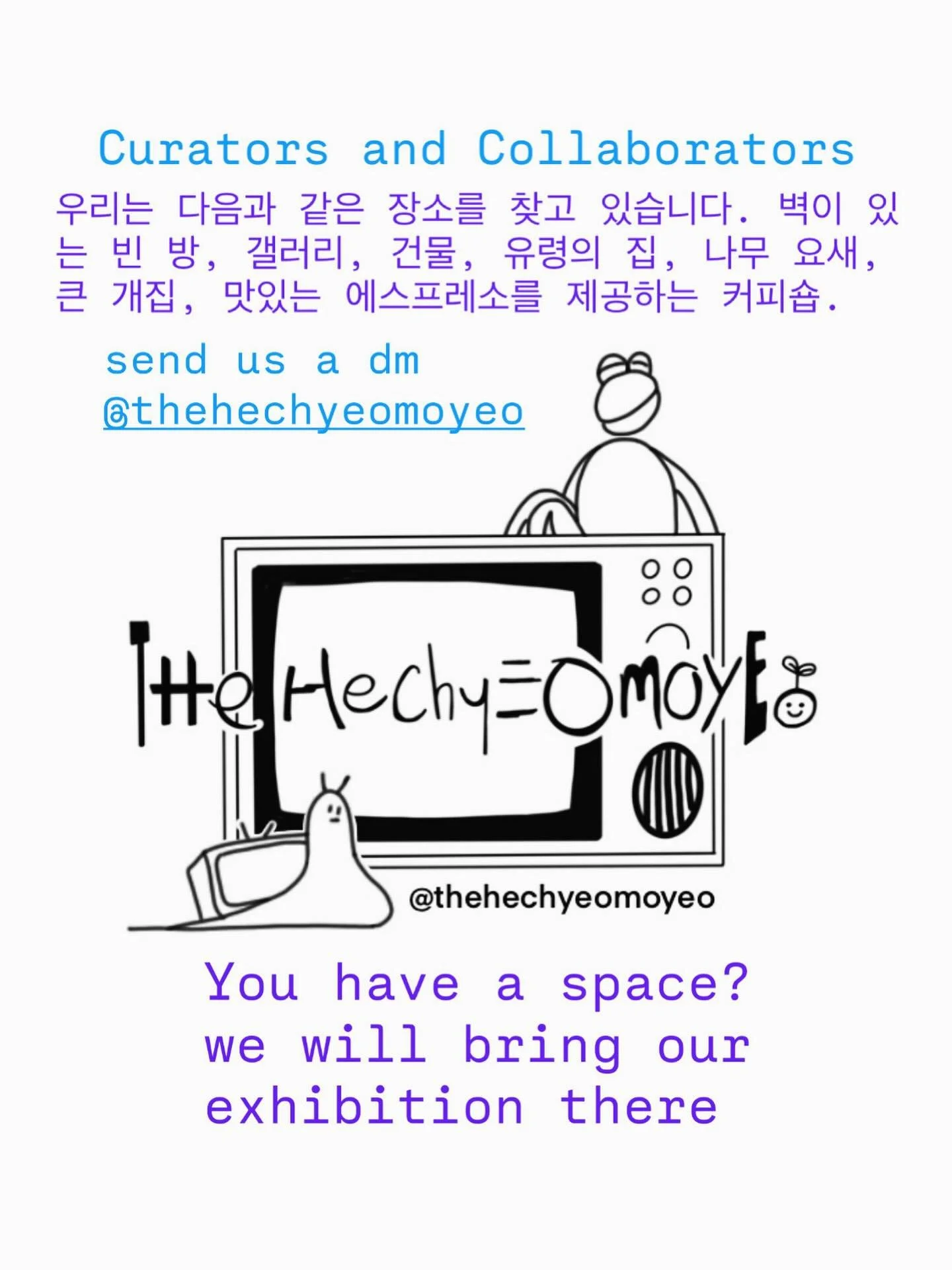 we are getting ready for our next years projects :)
so&hellip; we are putting out the call for curators and space operators. If you think hechyeomoyeo would be a cool fit for your space, send me a dm.
We have a few opening in 2026.
Where can you be? 
