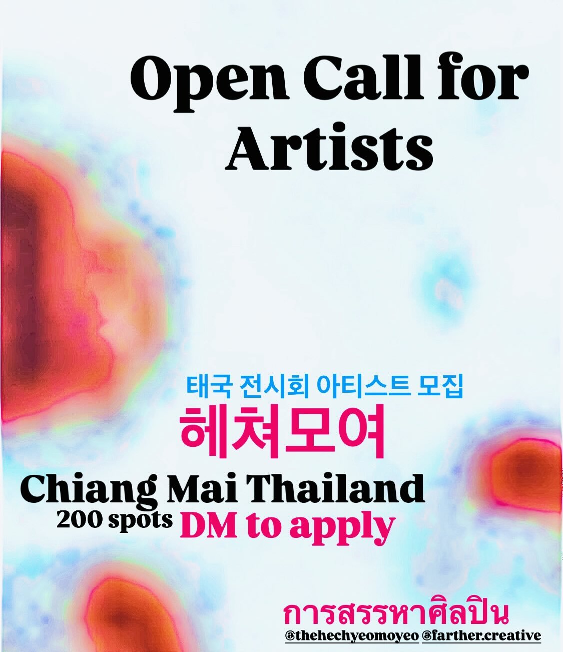 Direct message to sign up 🫡 
It&rsquo;s here 📺the next hechyeomoyeo will be in Chiang Mai Thailand 🐌 🤫 🇹🇭 January 24th to February 14th 2025
we only have spots for around 200 artists this time - so first come first serve -

Our non-profit has h