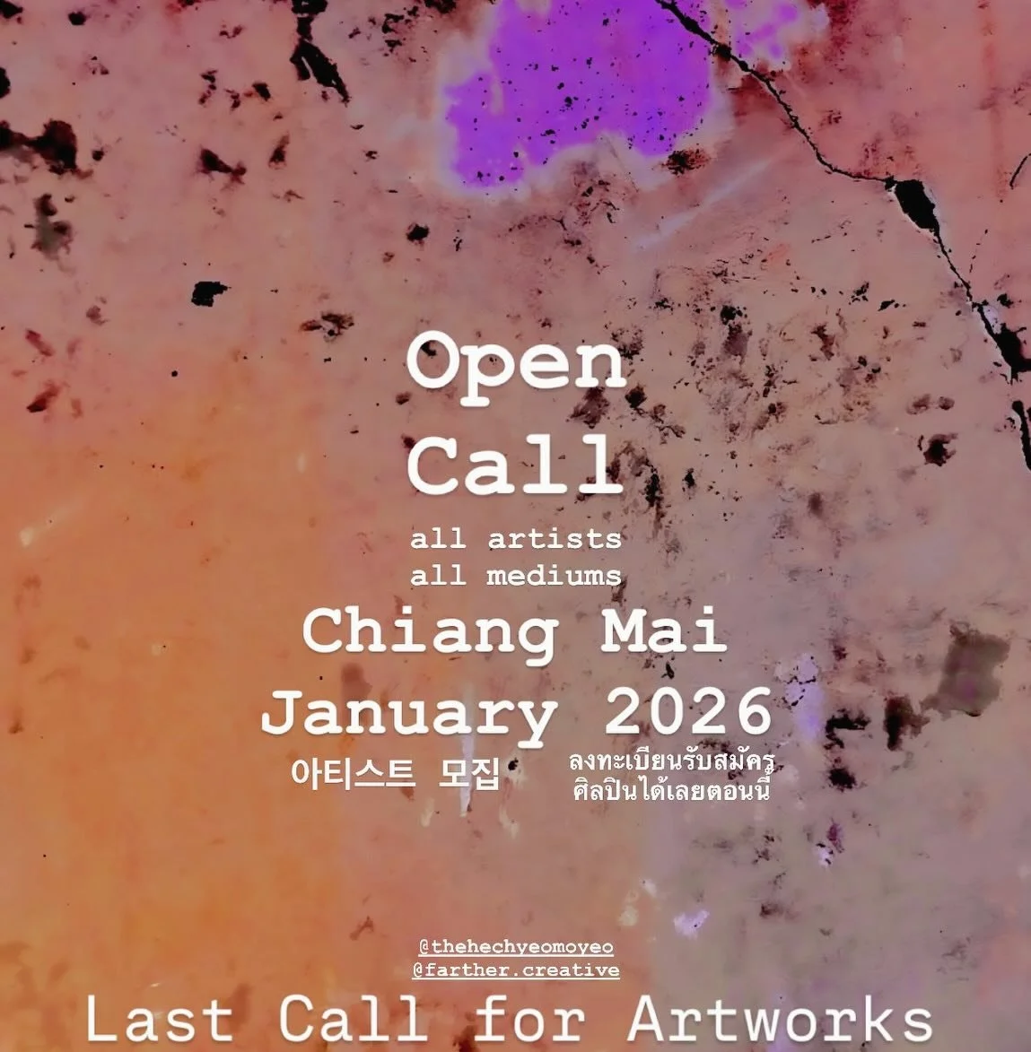 We are almost full- send a DM
So It&rsquo;s here 📺the next hechyeomoyeo will be in Chiang Mai Thailand 🐌 🤫 🇹🇭 January 24th to February 14th 2026
we only have spots for around 200 artists this time - so first come first serve -

Our non-profit ha