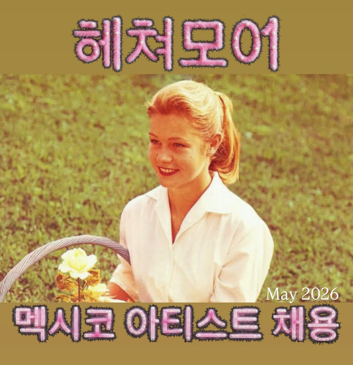 참가 신청 양식
https://forms.gle/4CoGfJ87fHSzQ2ru9 

지금 바로 등록하세요!
멕시코 헤치어모예가 5월에 멕시칼리 최고의 갤러리에서 개최됩니다.
여러분의 작품을 전시할 기회를 기다립니다!

저희 비영리 단체는 한국, 인도네시아, 베트남, 뉴욕, 태국 등지에서 행사를 개최해 왔습니다. 저희는 예술가와 창작자들이 큐레이터, 컬렉터, 프로젝트 매니저, 그리고 대중과 작품을 공유할 수 있는 공간을 제공합니다. 지난 2년간 