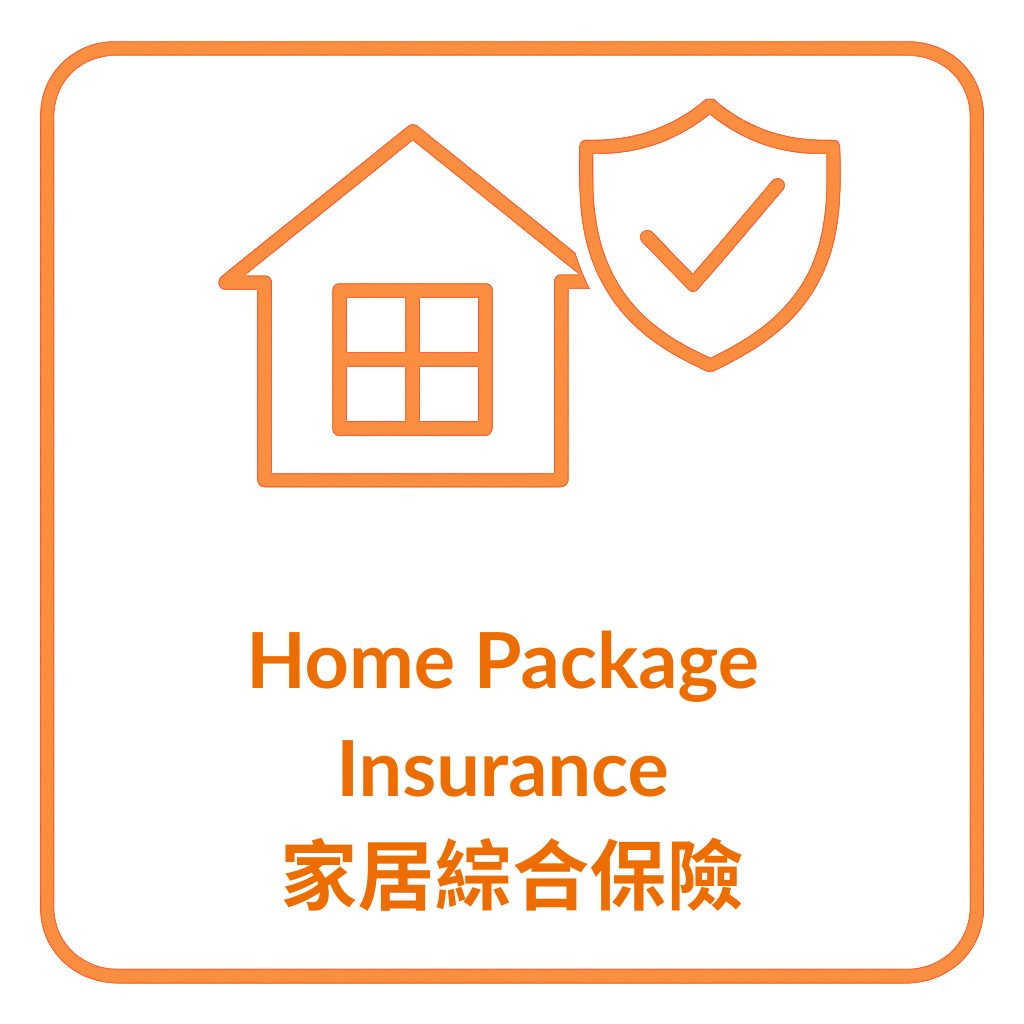 Home Package Insurance 家居綜合保險.png