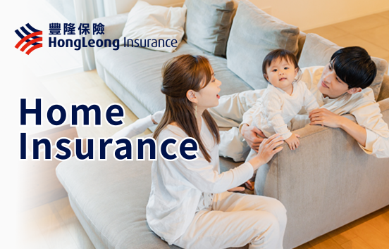 A family with a woman and a young child on a beige couch in a living room, with text and logo for HongLeong Insurance promoting home insurance.
