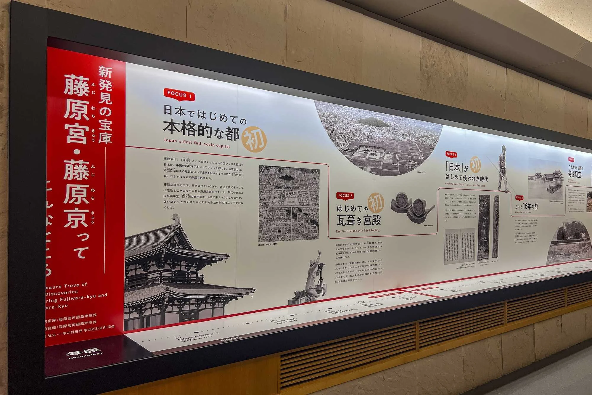 Fujiwara-Palace-Site-Museum_005.jpg