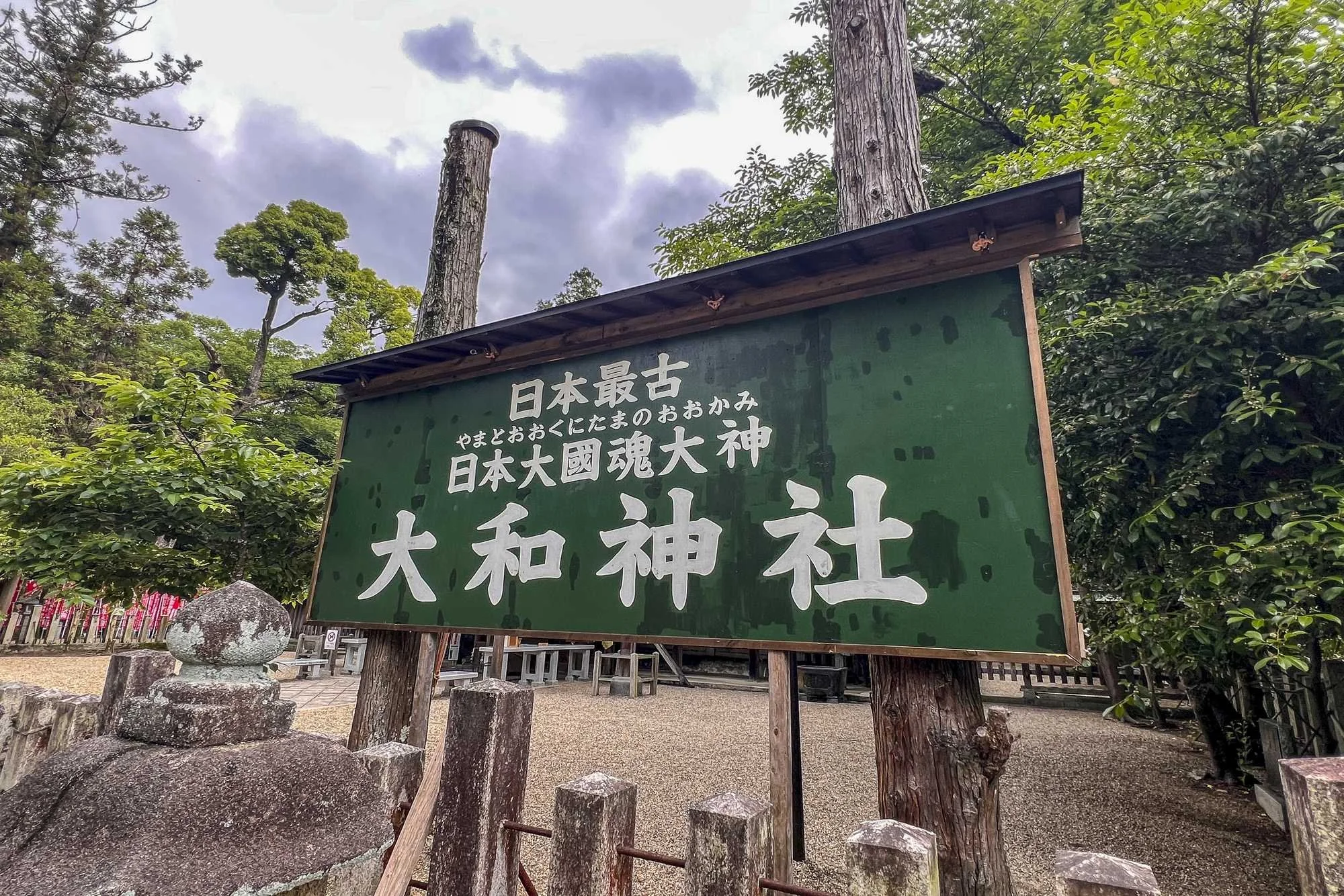 Oyamato-jinja-Shrine_002.jpg