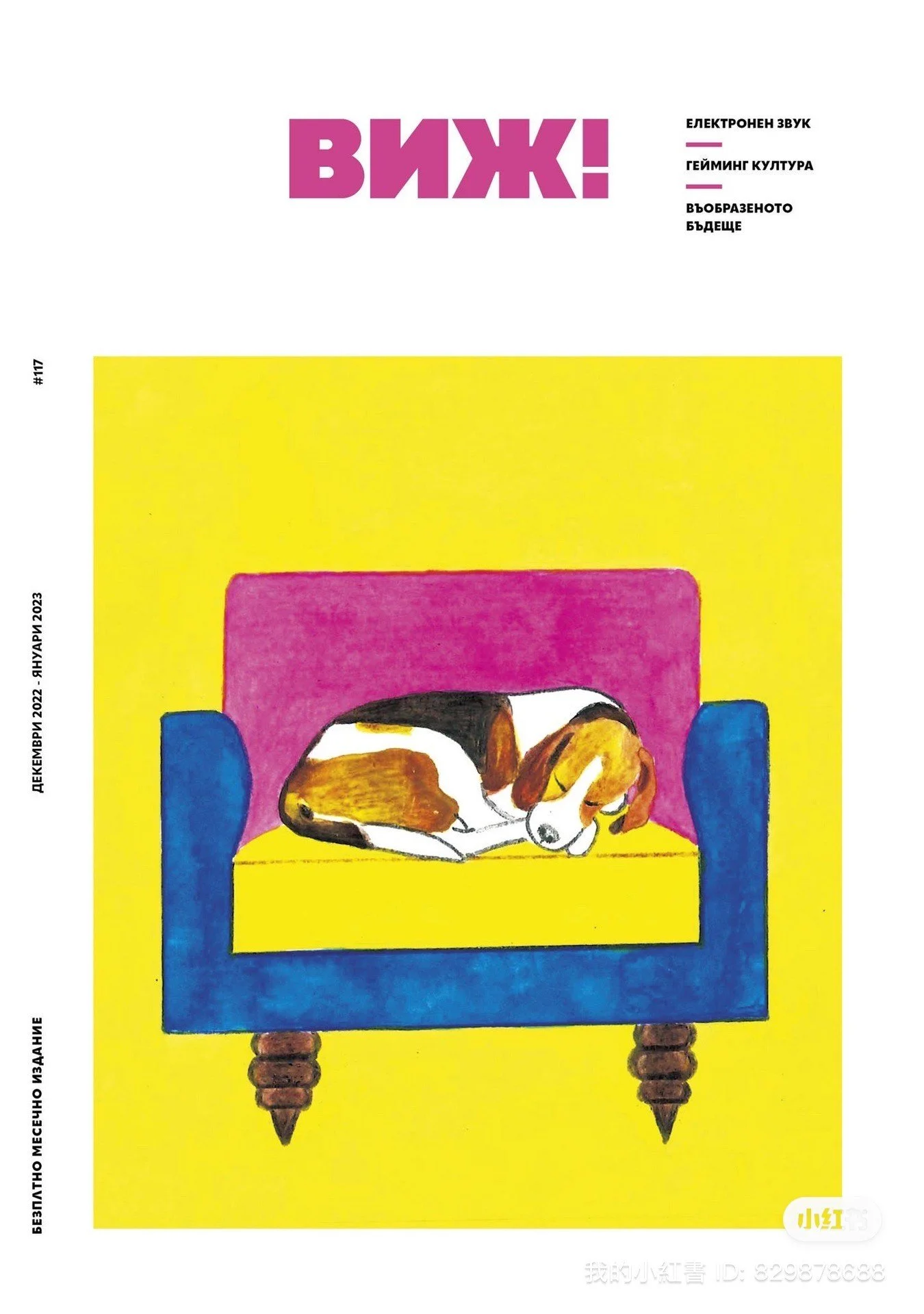 Vij Magazine - a Cover Illustration for Issue 118