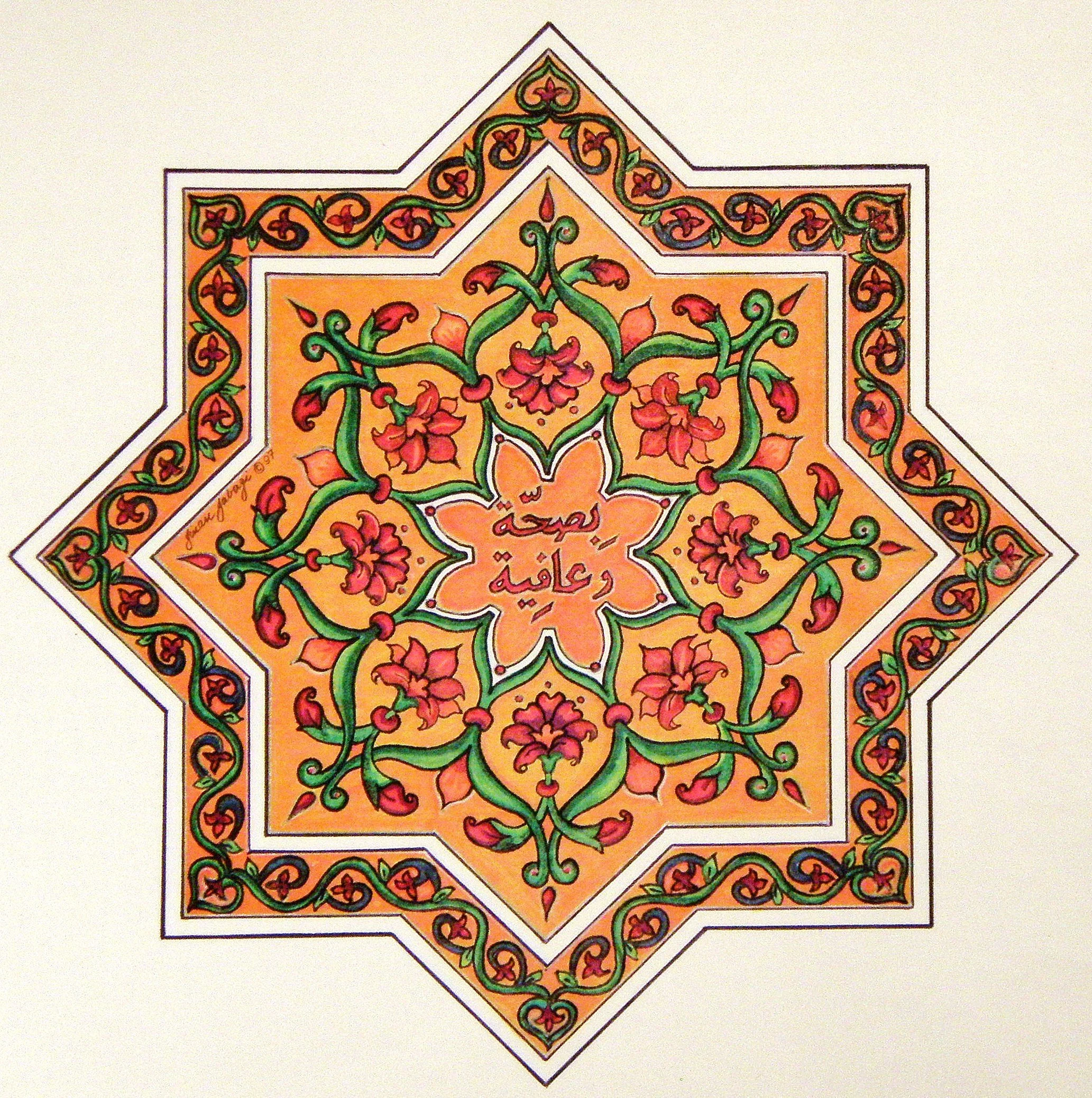 Jinan Jabagi In Good Health.jpg