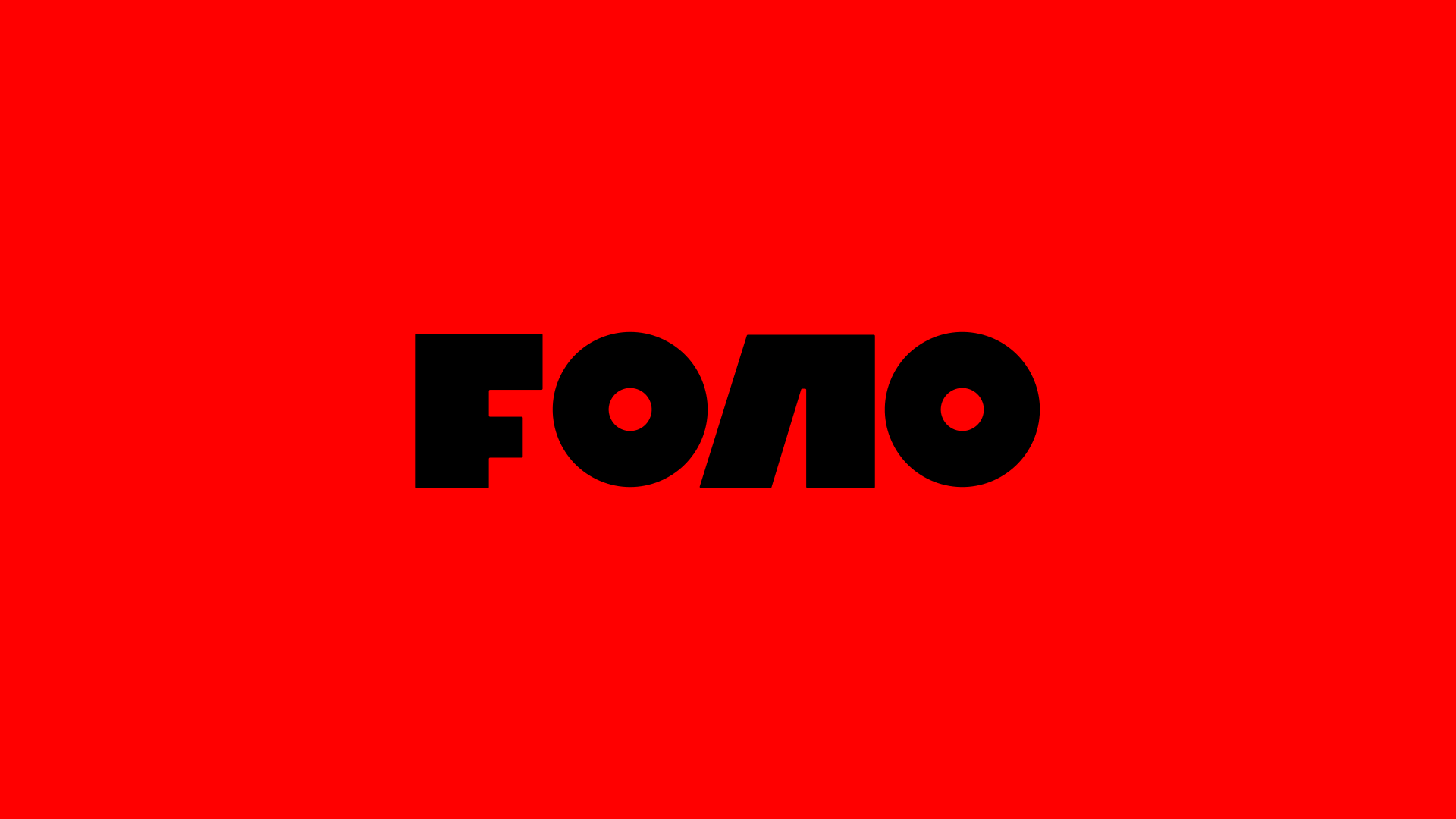 FONO Creative Assets