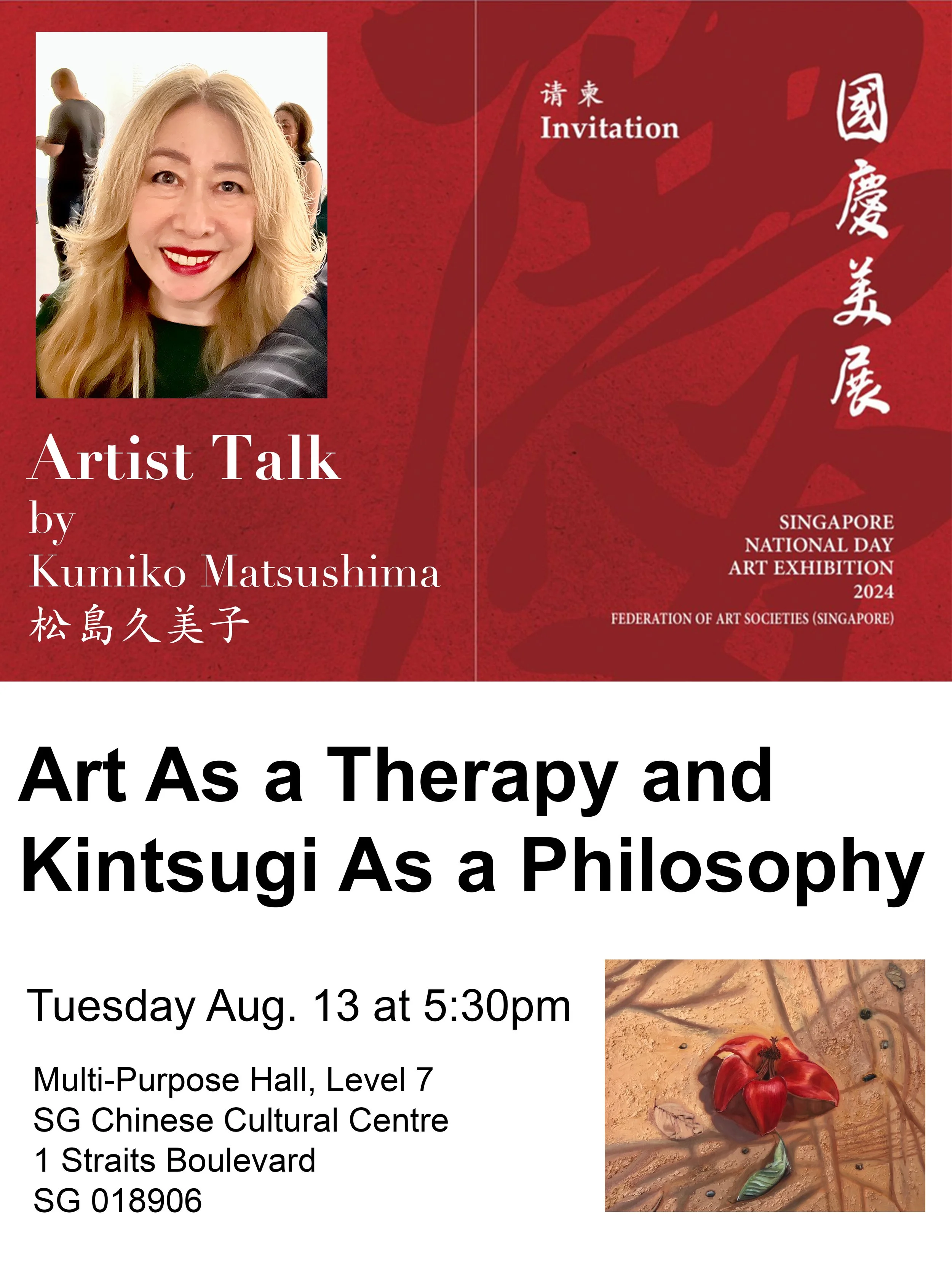 Hold Artist Talk on the theme, "Art as a Therapy and Kintsugi as a Philosophy," on Aug. the 13th at 5:30pm!!  I feel greatly honoured to talk in front of important and enthusiastic audience!!