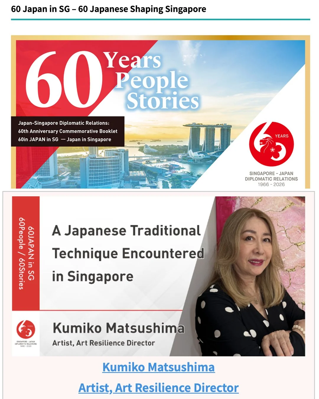 I am thrilled to share that I was selected as one of 60 Japanese individuals featured by SingaLife in celebration of SJ60 — the 60th anniversary of diplomatic relations between Singapore and Japan❣️”