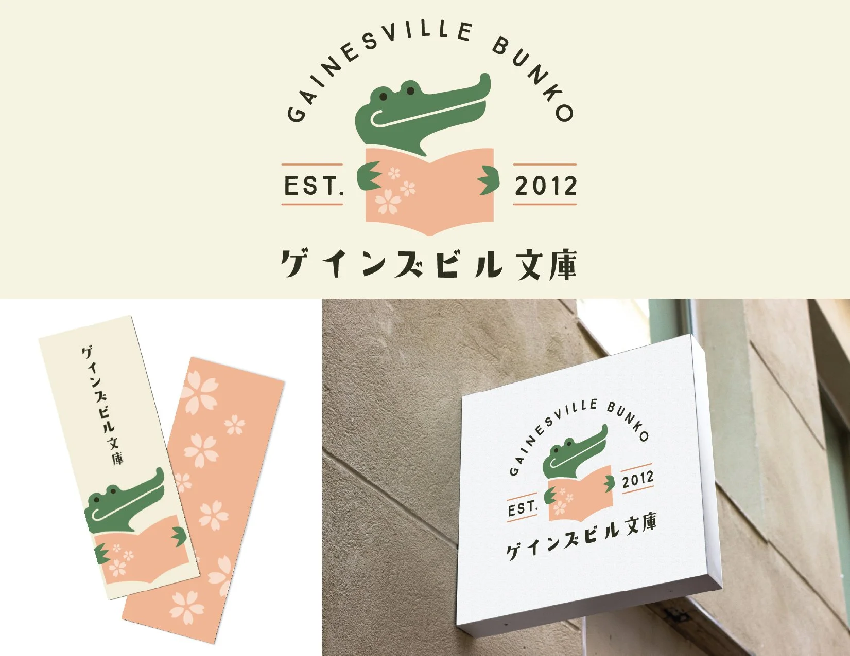 PKG Branding-GNV Bunko2.jpg