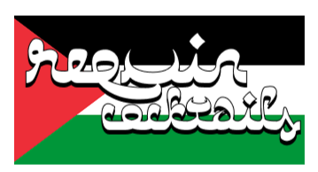 Falastine Requin Logo.png