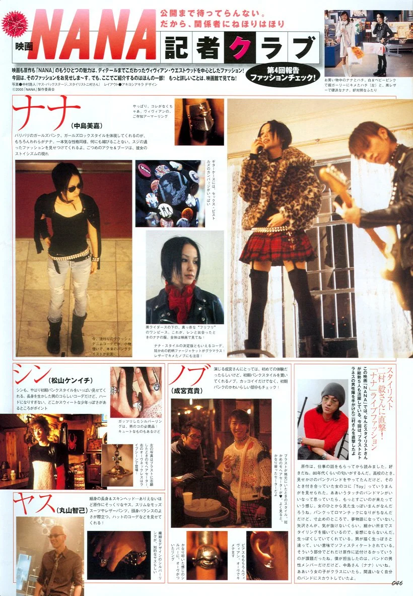 A magazine page in color taken from Kera Magazine in Japan. The language is in Japanese and features models with outfits replicating the Nana Komatsu character from Nana. She is wearing sunglasses, punk studded belts, rings, and rings in crop-photos.