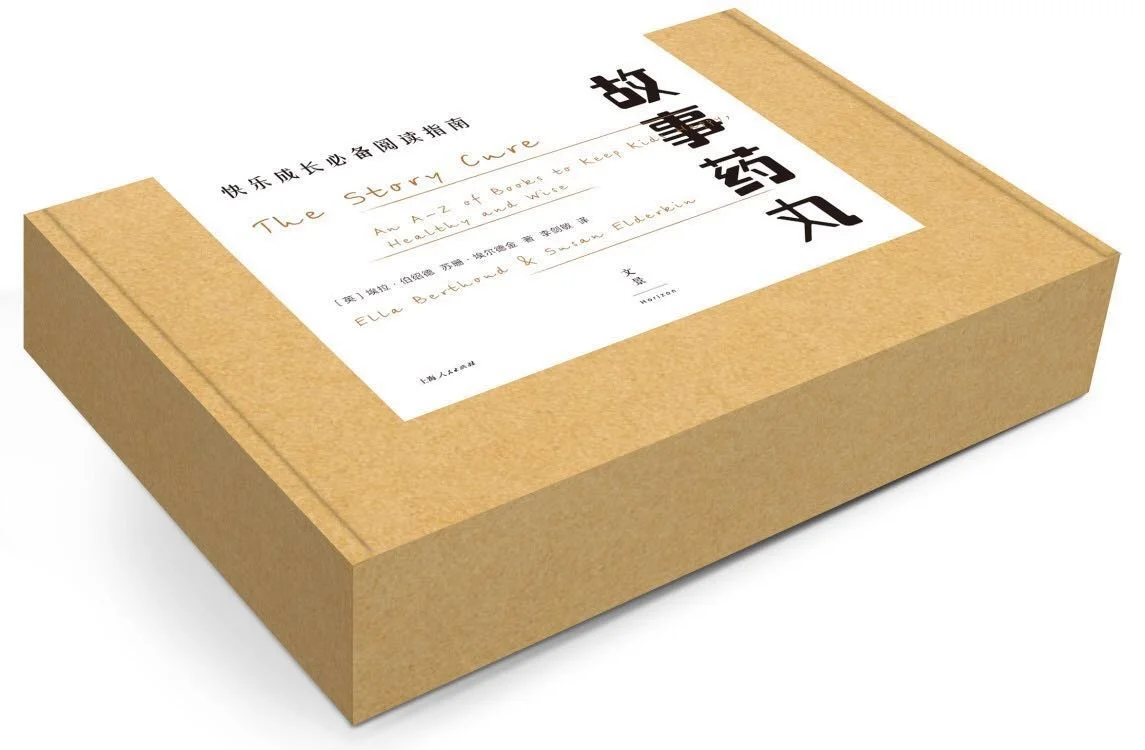 A cardboard box labeled 'The Story Cure' with text in Chinese, English, and handwritten notes about health and eldercare.