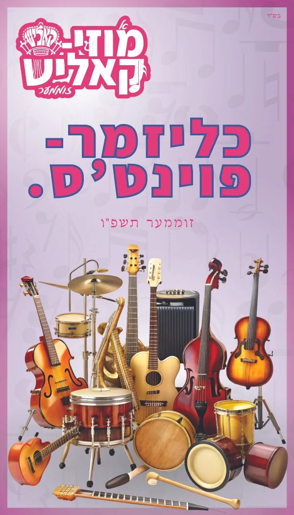 Kalish Day camp collection card