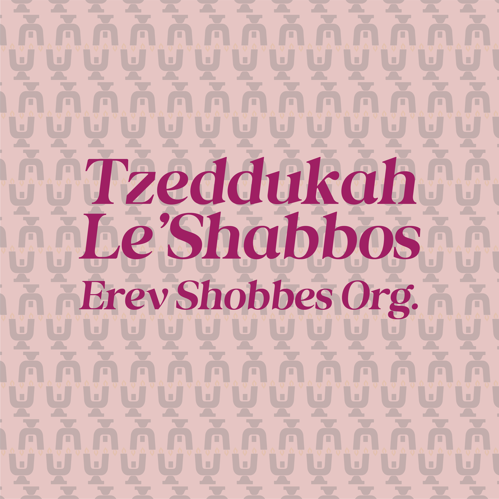 Tzeddukah Le&rsquo;Shabbos tile