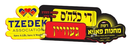 Pupa camp Tzedek logo